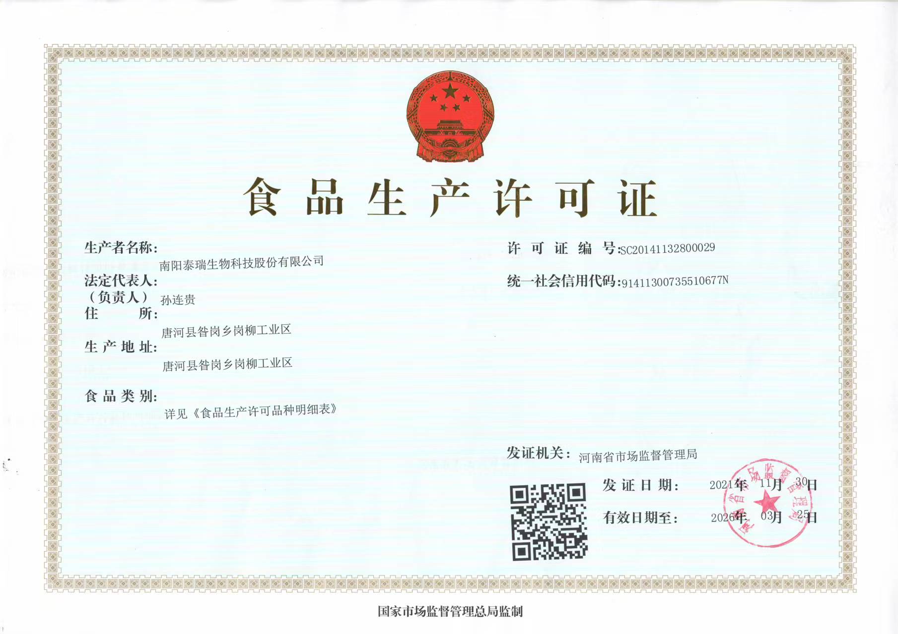 企业图片